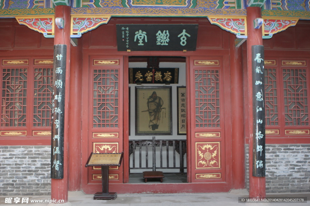 周村古商城