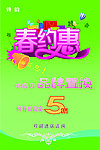 化妆品5折