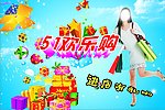 51欢乐购
