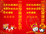 婚庆