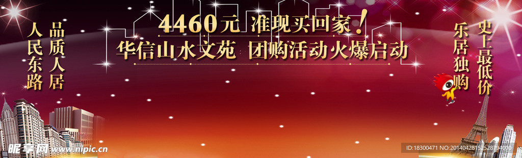 房产降价头图