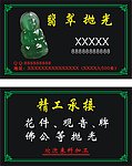 玉器图片