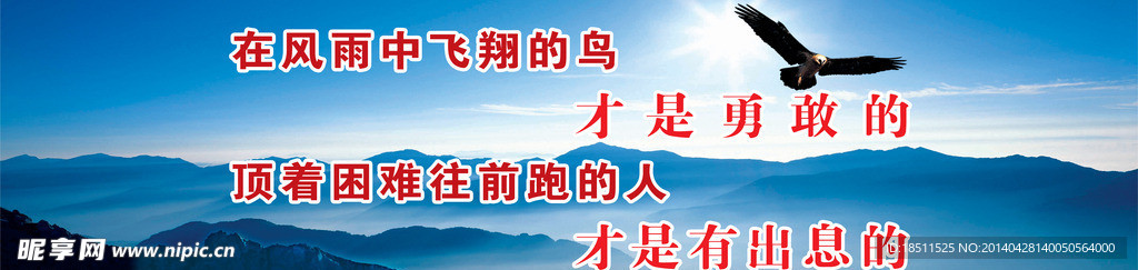 校园标语