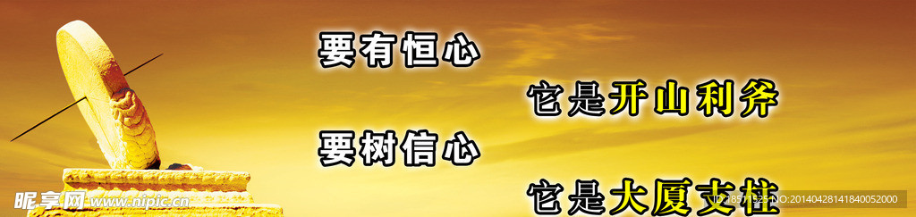 校园标语