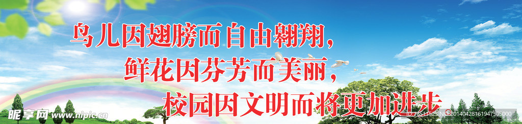 校园标语