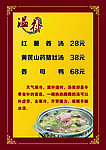 温补