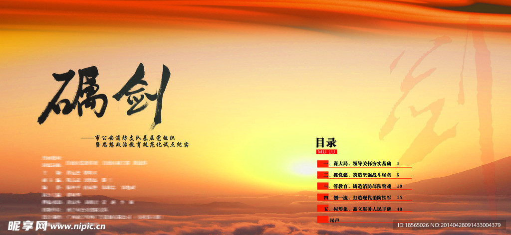企业画册目录