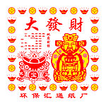 烧纸袋