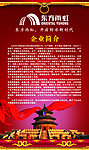 企业简介