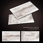 中国风文化名片模板