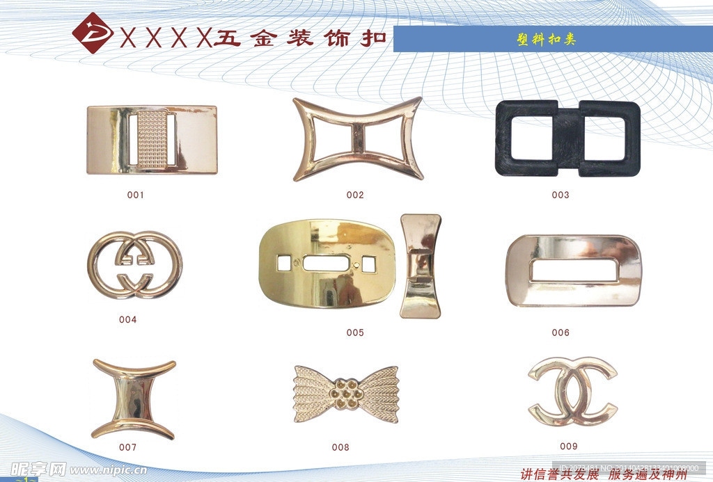 塑料 装饰扣 多图