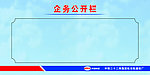 企业 宣传 梦 公告
