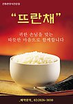 韩国米饭专题海报
