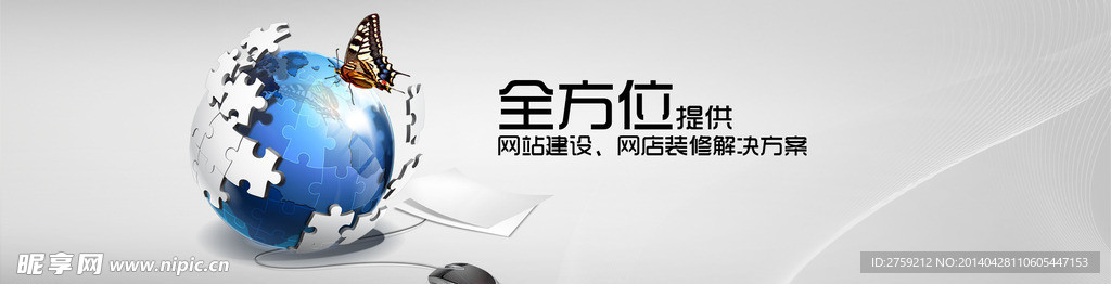 淘宝首页banner