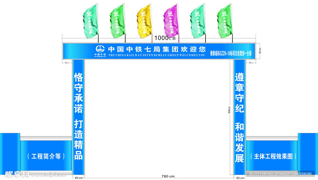 中铁门头效果