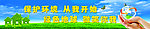 环保公益广告