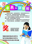 培训班广告