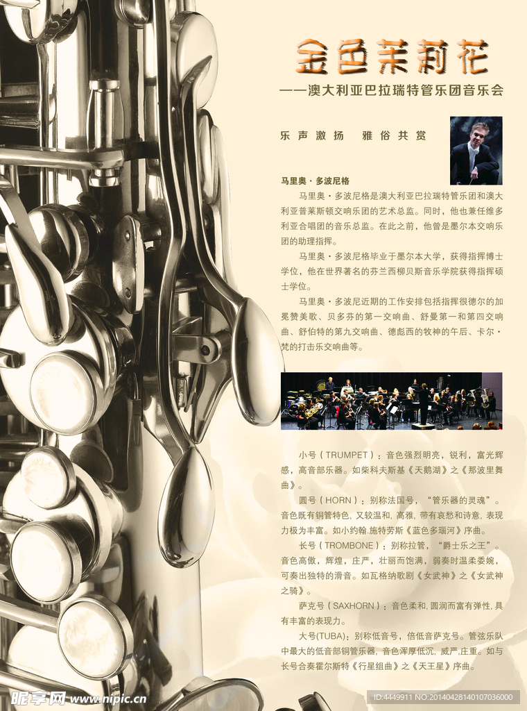 音乐会