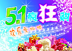 疯狂购