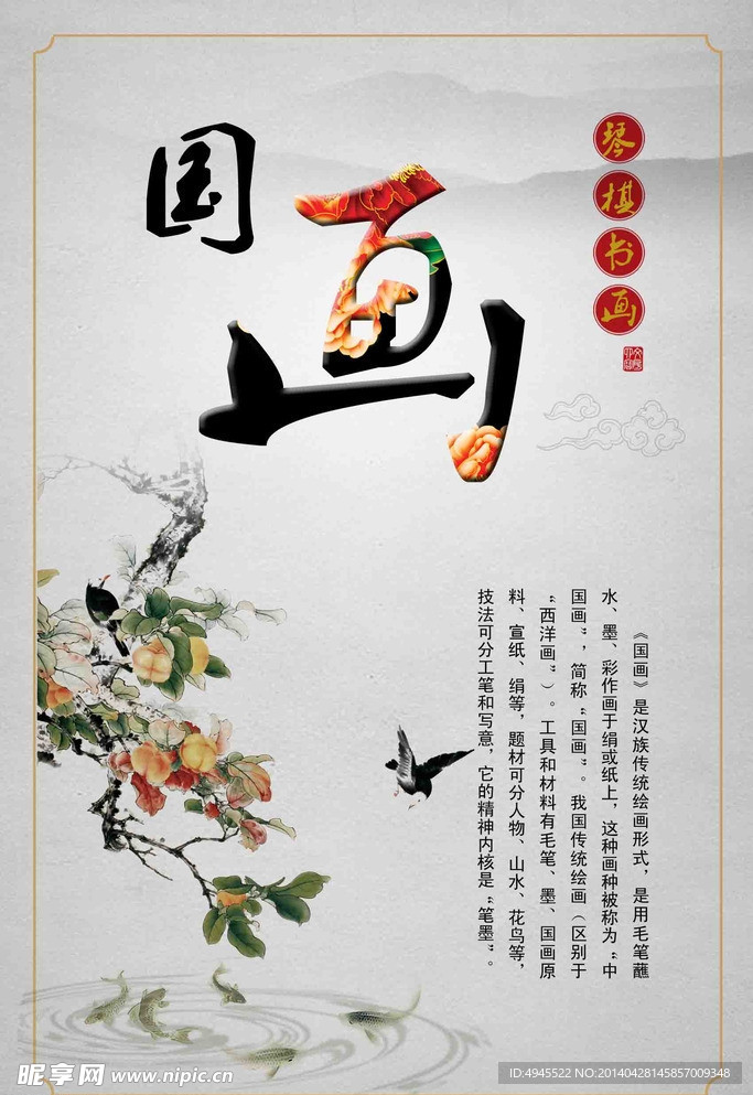 中国传统