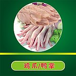 鸡爪