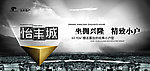 房地产停车牌