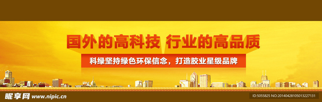 banner 大图