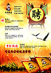 矮子锅盔招聘
