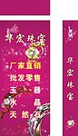 华宏珠宝灯箱