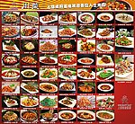 川菜 上锦南府酒楼