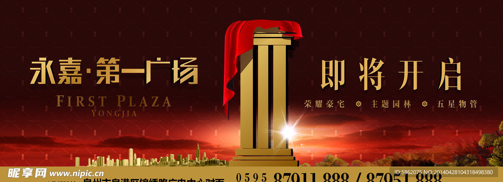 地产广告