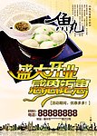 盛大开业 感恩巨献