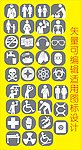 矢量图标设计