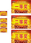 抽奖