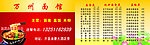 万州面馆