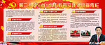 党的群众路线