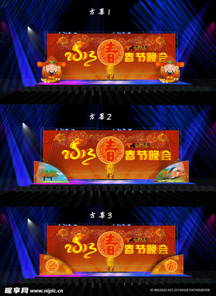 晚会舞台效果图