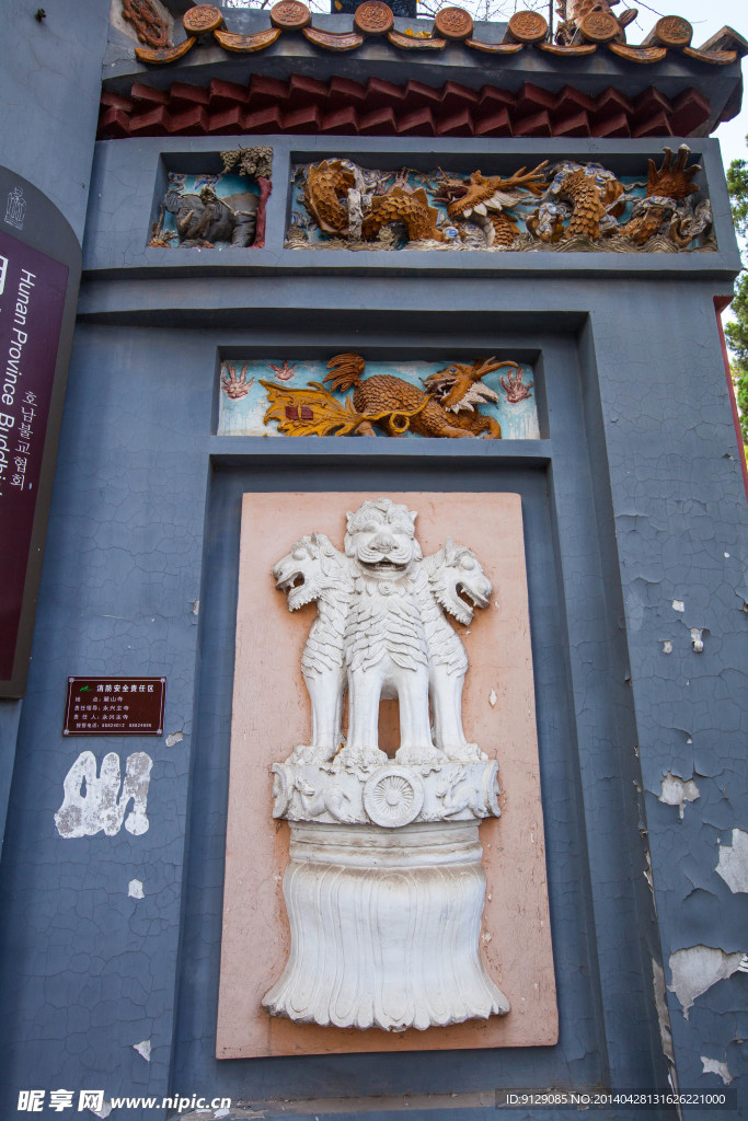 麓山寺