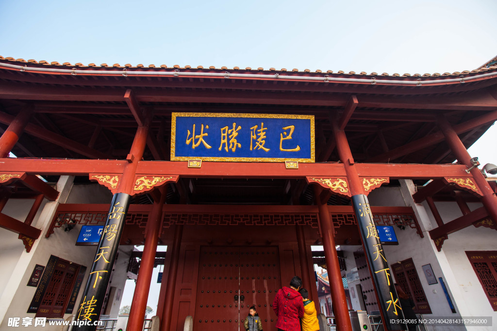 岳阳楼