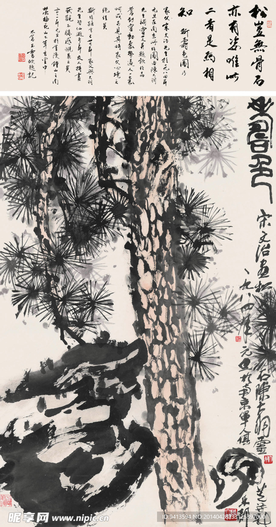 寿色