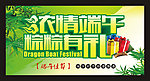 端午节