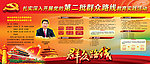环卫所第二批群众路线