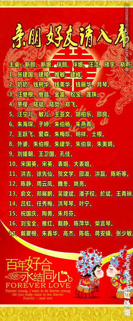 婚庆展架