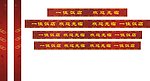门条