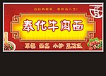 面馆招牌 牛肉面馆