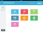 后台界面