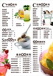 大口九价目表