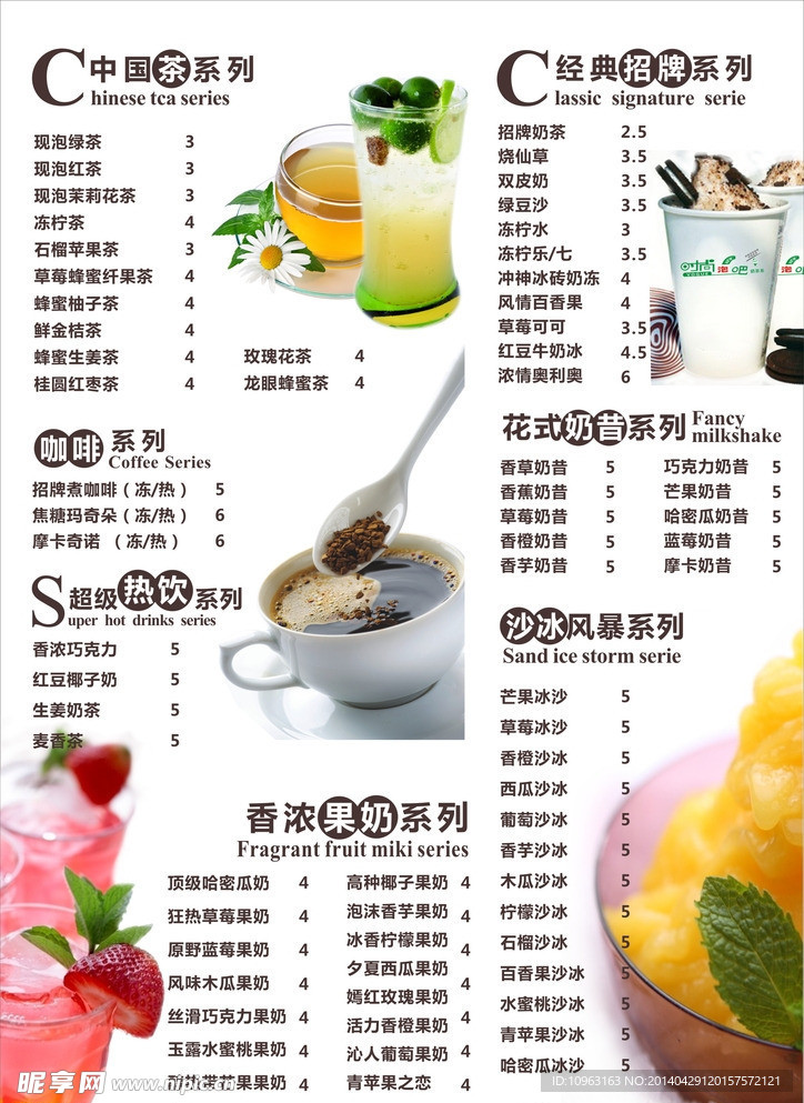 大口九价目表
