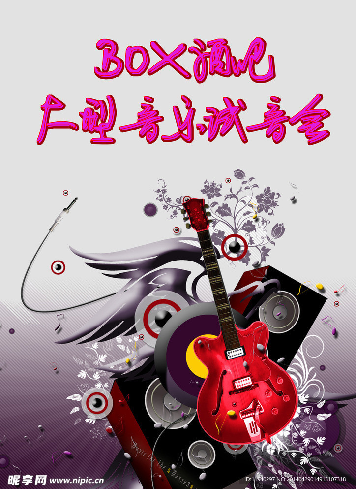 音乐会海报
