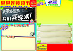 开学宣传单